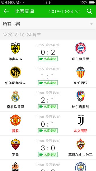 切换新潮到经典，新浪足球比分回归旧版之旅,新浪足球比分切换到旧版