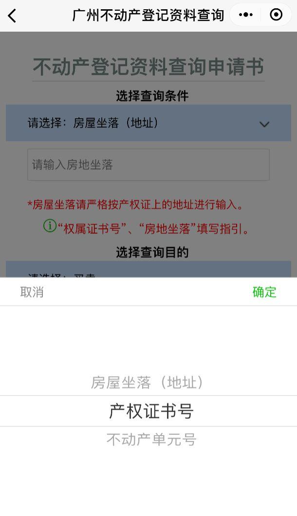 探索未来房产管理新方式，个人名下一键查房APP的崛起,个人名下房产查询app