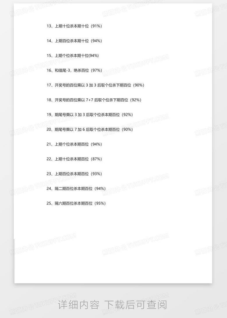 精准计算，揭秘3D打印中的关键——公式与精度,3d计算公式精准
