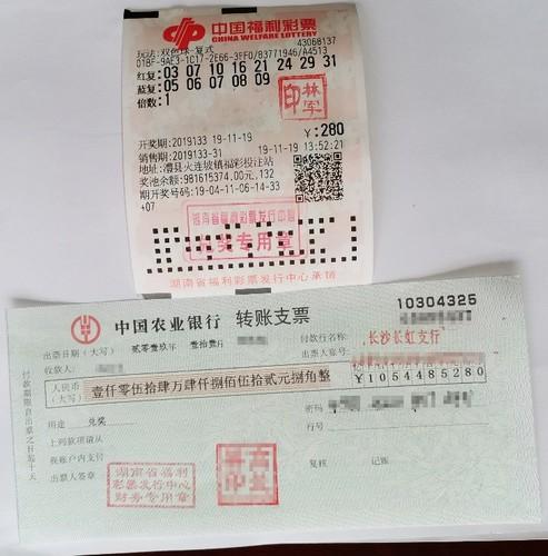 彩票双色球最近结果，理性购彩，享受惊喜,彩票双色球最近结果