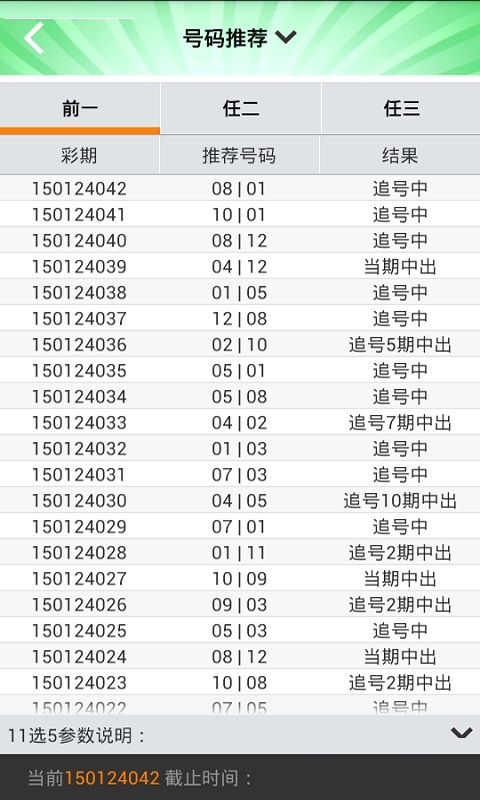 浙江快乐12，揭秘牛气冲天的开奖走势图,浙江快乐12开奖结果一定牛走势图