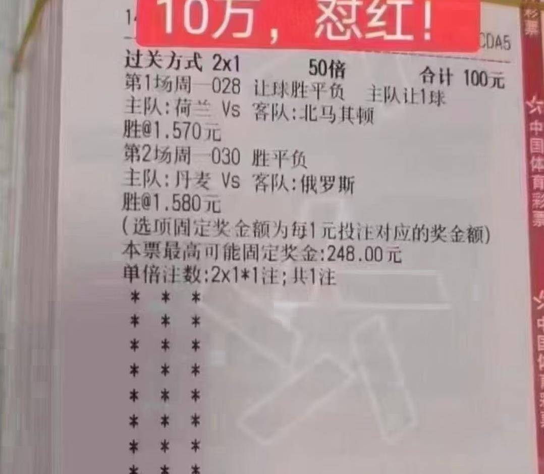 今日竞彩足球，精准预测，洞见胜负,今日竞彩足球推荐预测准确