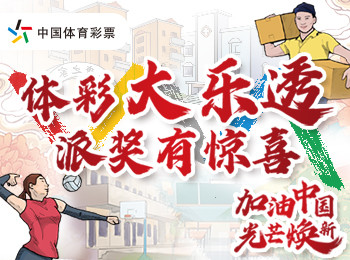 直播揭秘，体彩超级大乐透开奖结果全记录,体彩超级大乐透开奖结果直播