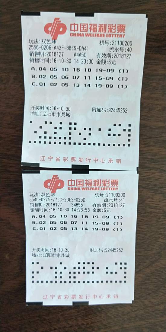 今晚双色球开奖结果，揭秘查询攻略与幸运秘诀,双色球开奖结果今晚开奖号码查询