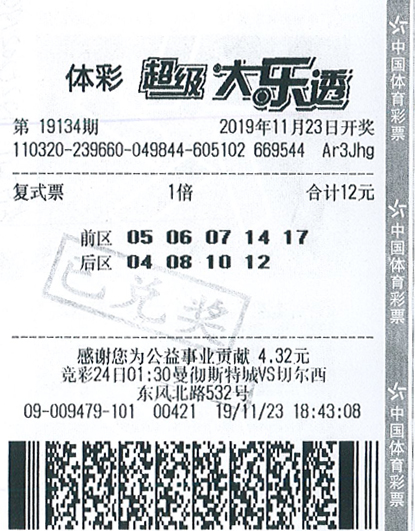 大乐透专家预测与杀号彩宝贝的奥秘,大乐透专家预测和杀号彩宝贝