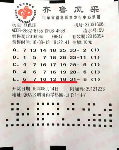 今晚揭晓，六开彩票的惊喜与期待六开釆彩今晚开奖结果香港