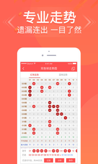 2048年，管家婆的马资料—未来赛马的科技与智慧2020年管家婆马报