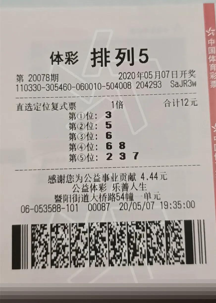 今日体彩开奖号码查询指南，揭秘幸运数字的奥秘,体彩开奖号码查询今天