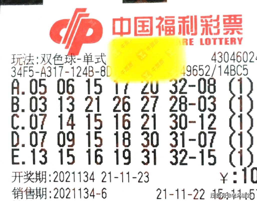 2049年1月3日，双色球——梦想与奇迹的交汇,2024年10月29日双色球