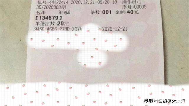 福彩3D三毛综合版，探索数字背后的幸运与智慧,福彩3d三毛综合版彩吧图库