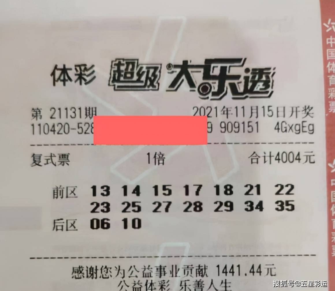 今晚开奖结果揭晓，掌握彩票查询技巧，让期待不再盲目,彩票今晚开奖结果查询