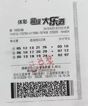 探索大乐透预测的科学与艺术，揭秘最准确号码背后的秘密,大乐透预测最准确号码