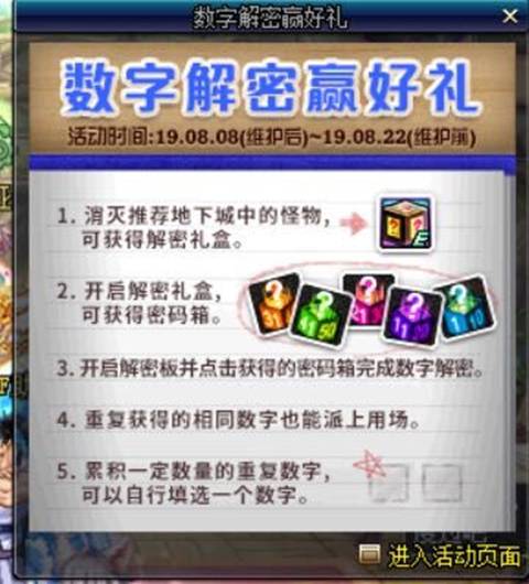 彩吧论坛首页字谜，解密数字与文字的奇妙世界,彩吧论坛首页字谜