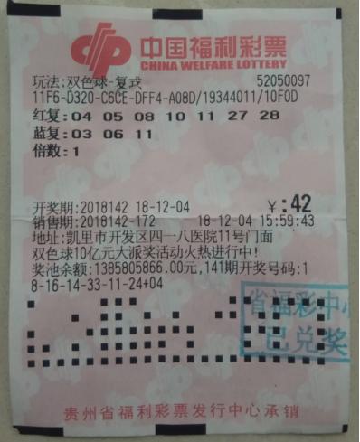 探寻双色球2019年53期开奖结果，揭秘幸运的瞬间,双色球2020053期开奖结果查询