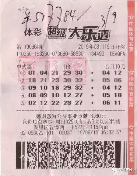排列五今日最新晒票，理性购彩，共享幸运时刻,排列五今天最新晒票