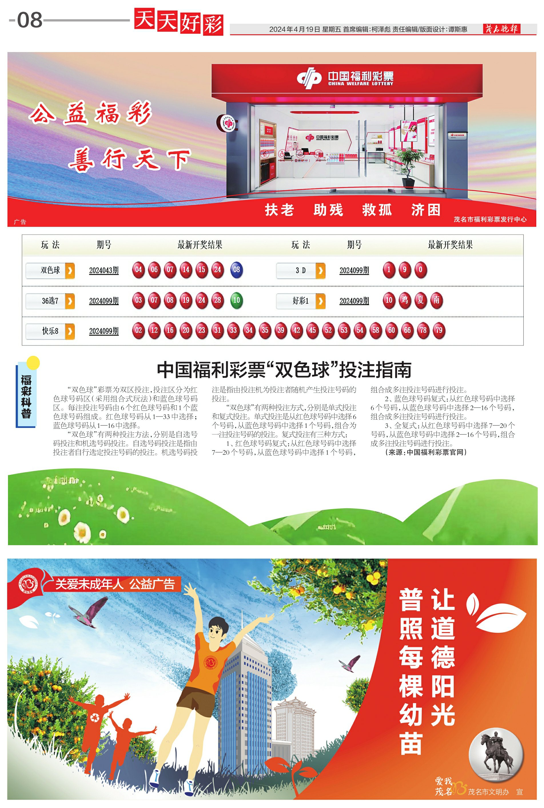 探索中国福利彩票双色球，规则详解与玩法指南,中国福利彩票双色球规则及玩法
