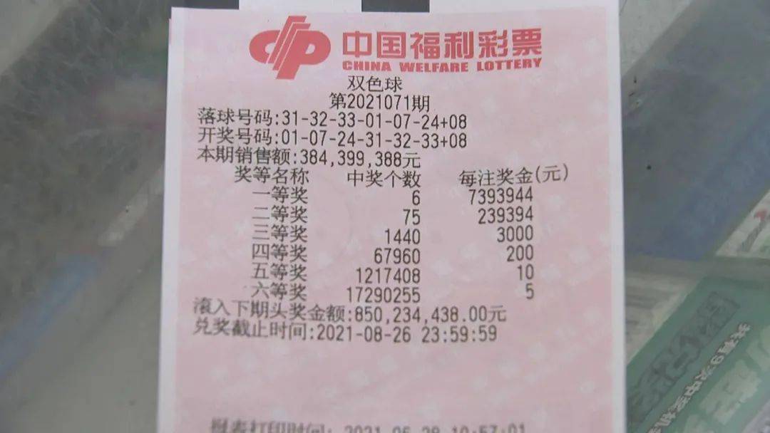 12月双色球，揭秘当晚开奖号码的神秘面纱,12月22日双色球开奖号码