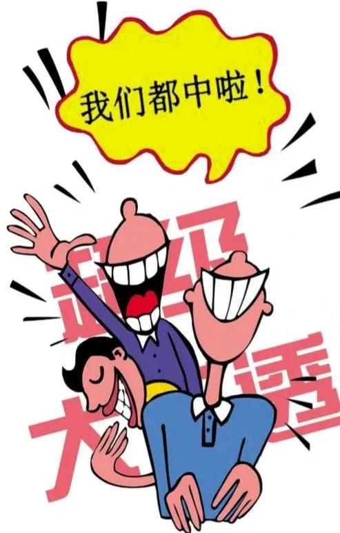 体彩大乐透开奖结果查询指南——解锁幸运的秘密,体彩大乐透开奖结果查询开奖结果