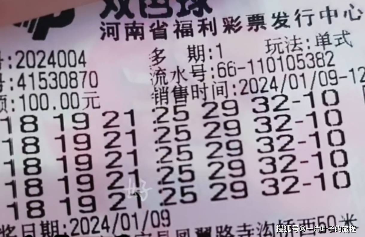 2019年双色球第85期，幸运之光闪耀，梦想成真时刻,20092期双色球开奖结果