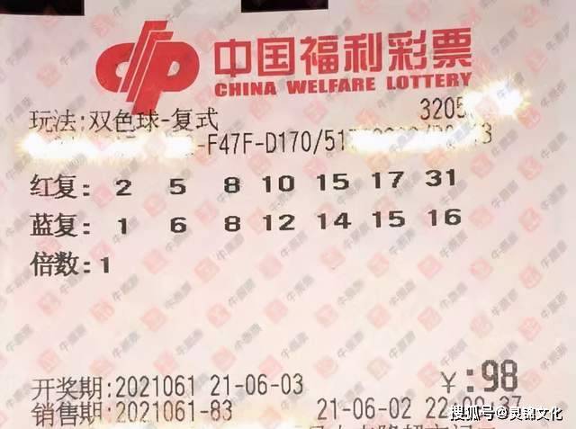 海南双色球中奖记录，幸运之光的闪耀与希望之光,双色球海南中奖记录