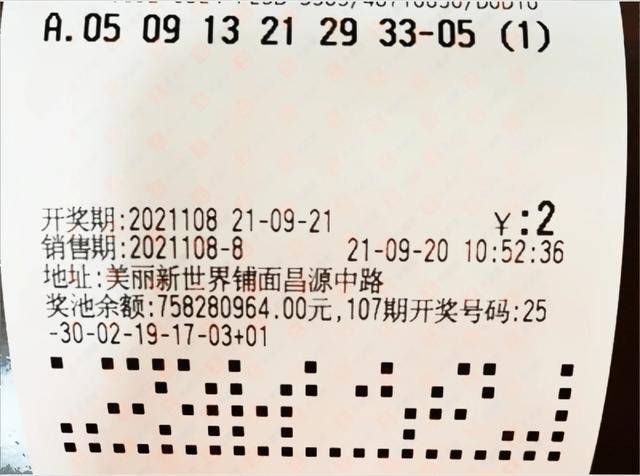 快乐8开奖结果2019356，数字背后的幸运与希望,快乐8开奖结果2020015