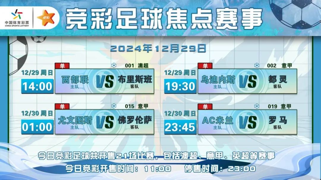 竞彩足球今日赛程，精彩对决，不容错过,竞彩足球今日赛程