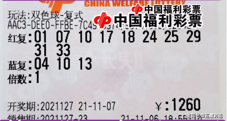 福彩双色球23018，梦想与希望的交汇点,福彩双色球23018
