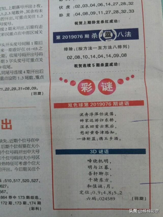 怨回纥 第80页