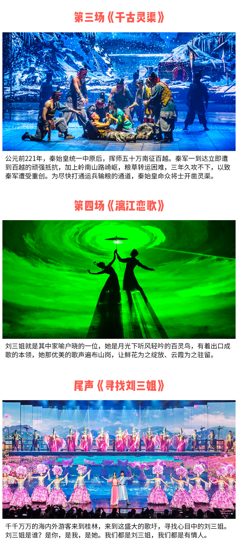 花重锦官城 第78页