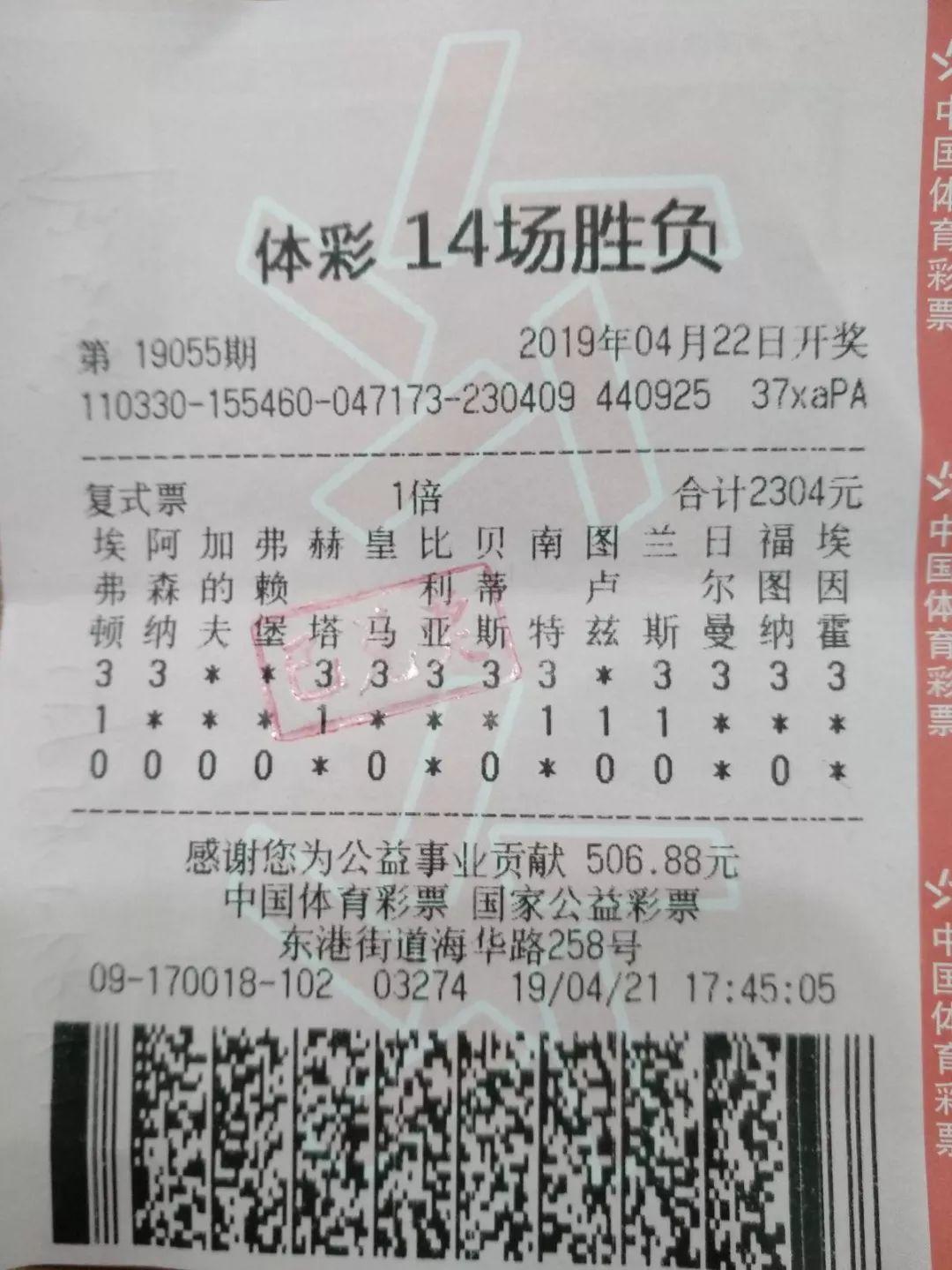 竞彩258彩票，理性看待网络购票的利与弊,竞彩258彩票