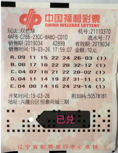 河北二十选五，最新开奖揭秘与彩民心声,河北二十选五最新开奖