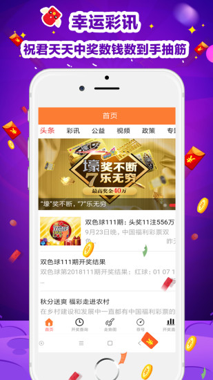 探索中国体育彩票官方网站，下载与安装的全面指南,中国体育彩票官方网站下载安装