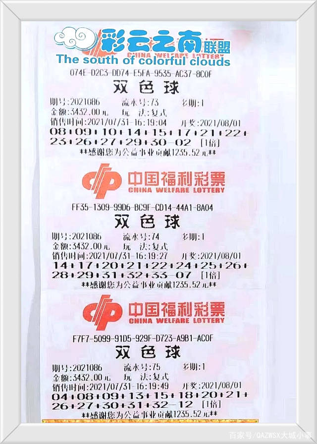 探秘双色球19075期，揭晓开奖号码的背后故事,双色球19097期开奖号码查询
