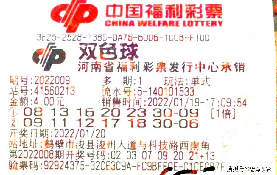 2019年双色球第86期开奖揭晓，幸运数字的碰撞与期待,双色球2021016期开奖号码结果