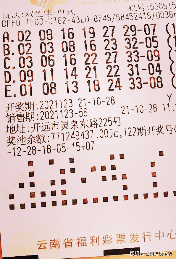 今日双色球开奖揭晓，2月3日，幸运数字的碰撞,双色球今天开奖号码2月23日