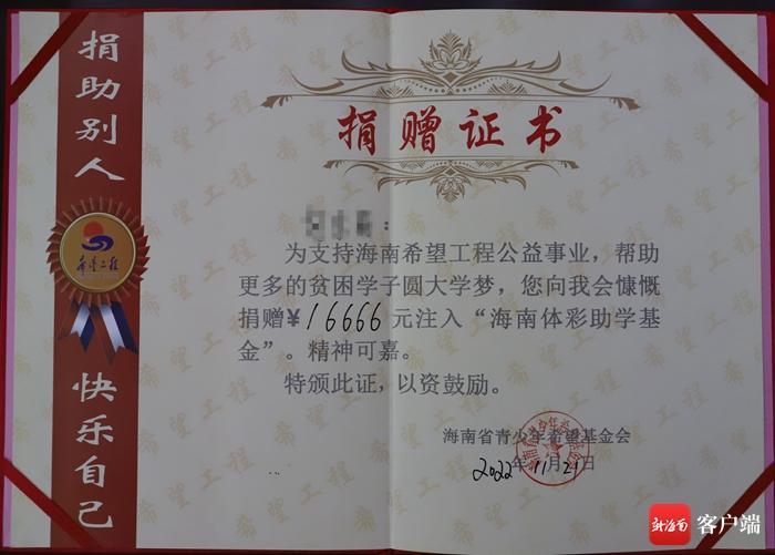 探索海南体育彩票新蓝海，海南省体彩管理中心的发展与展望,海南省体育彩票管理中心