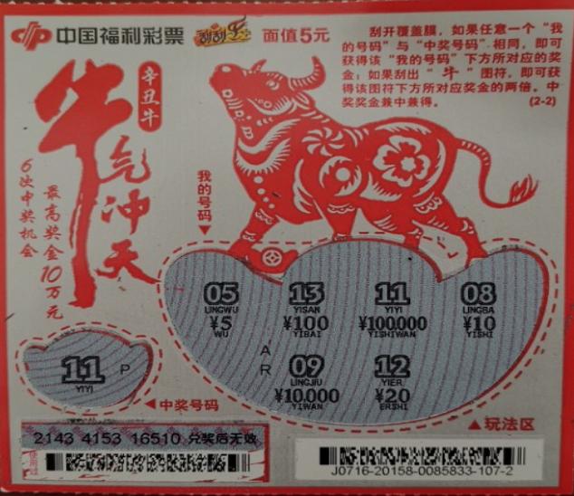 体育彩票足球中奖查询，揭秘背后的乐趣与技巧,体育彩票足球中奖查询