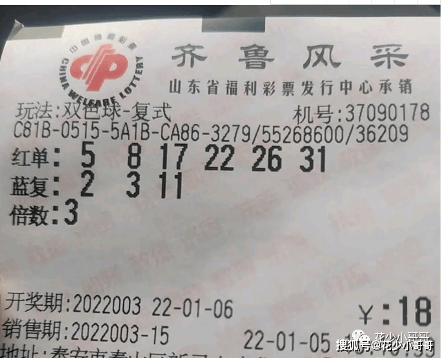 今晚双色球的晒票，梦想与现实的交汇点,今晚双色球的晒票