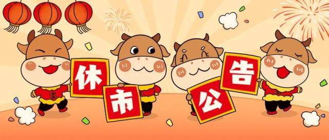福彩休息最新通知，调整与展望,福彩休息最新通知