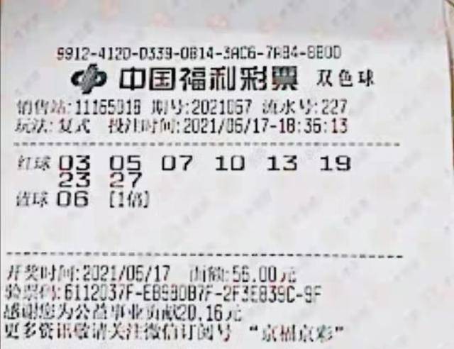探索双色球29期开机试机号的奥秘，理性与趣味的交织,双色球29期开机试机号