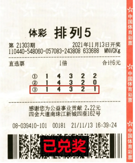 广东体育彩票排列5，数字的魔力与梦想的实现,广东体育彩票排列5