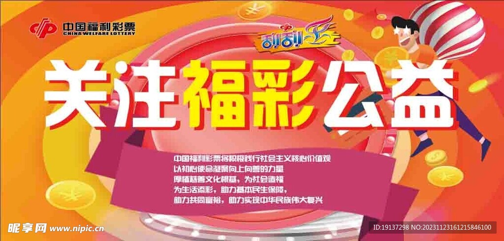 探索中国福利彩票官网15选５，公益与幸运的完美结合,中国福利彩票官网15选5