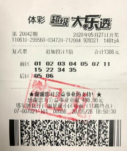 揭秘大乐透九等奖奖金数额，你了解多少？,大乐透九等奖多少钱