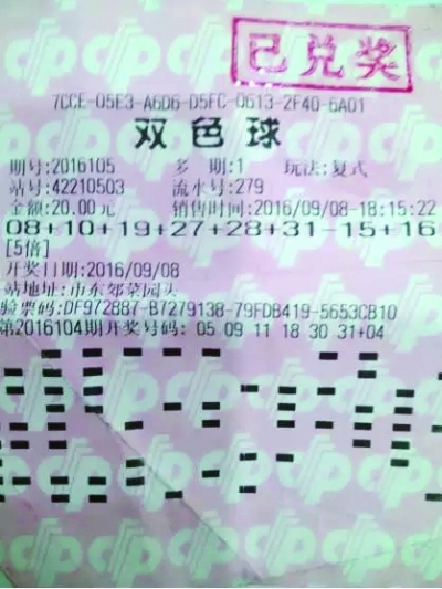2018年双色球第39期，梦想与奇迹的碰撞——揭秘幸运之选,双色球2018038