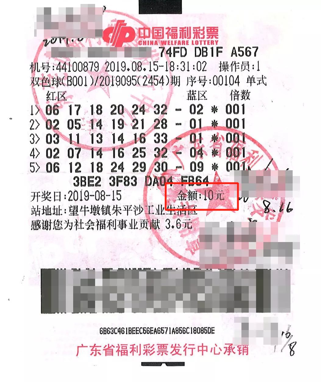 双色球2019年新春首秀——揭秘幸运密码,双色球2020090