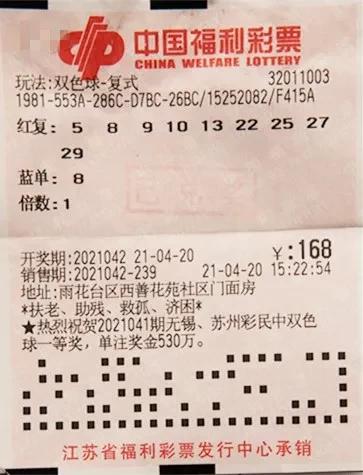 2019年7月3日双色球第85期开奖结果揭晓，幸运号码引爆彩民热情,2021072期双色球开奖结果号码