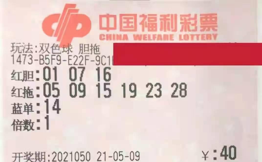 2017年双色球开奖结果，幸运与希望的碰撞,2021070双色球开奖结果