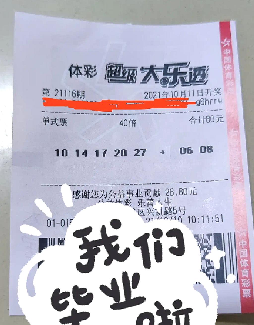 浙江风采网，大乐透超长版——解锁彩票新体验的神秘钥匙,大乐透超长版浙江风采网浙1