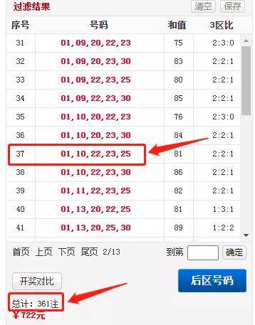 吼霸霸 第77页