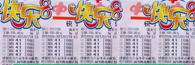 福彩快乐八，梦想与幸运的交汇点,福彩快乐八开奖结果图